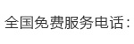 電話(huà)號(hào)碼