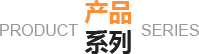 黃桃罐頭產(chǎn)品系列